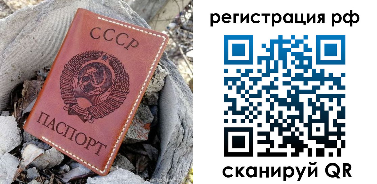временная регистрация законно в Волоколамске