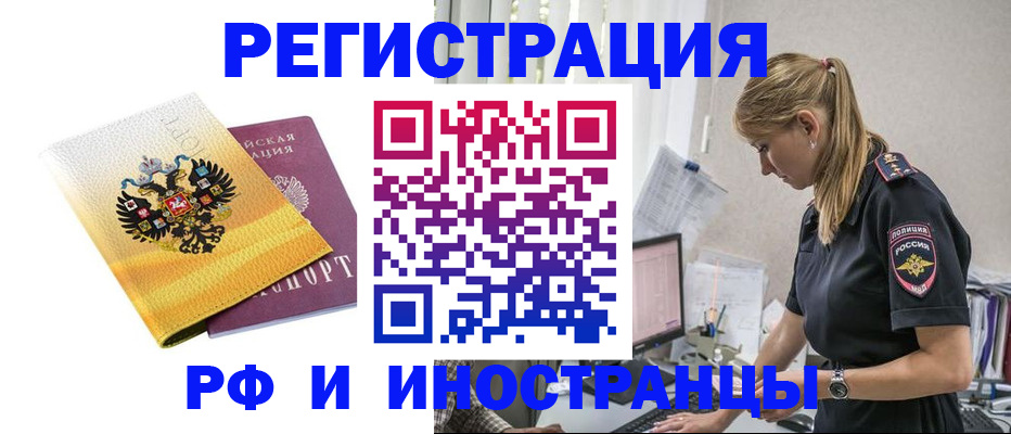 временная регистрация недорого в Волоколамске